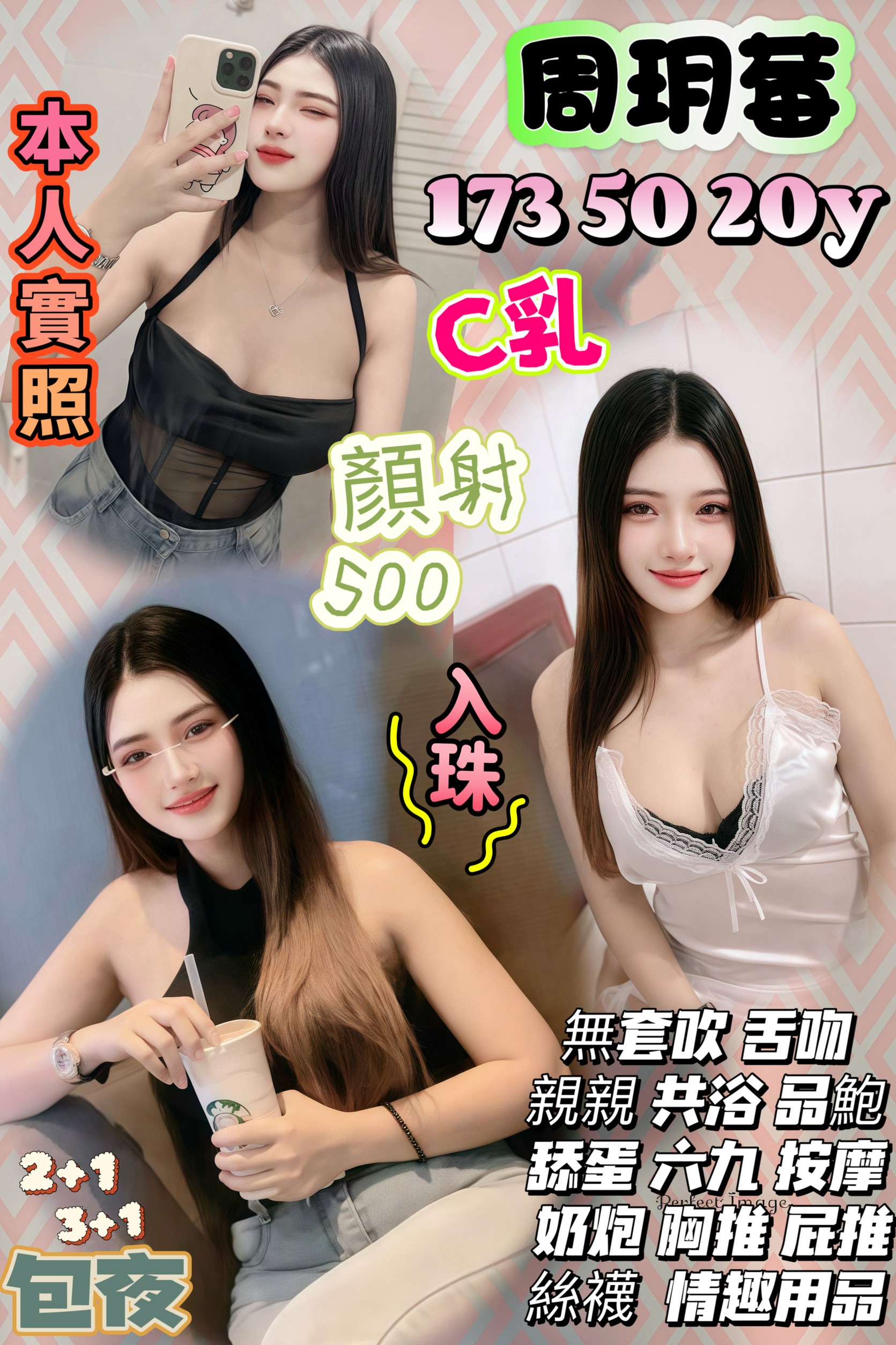 花蓮 網紅 樂心 34F|35 擅長親親